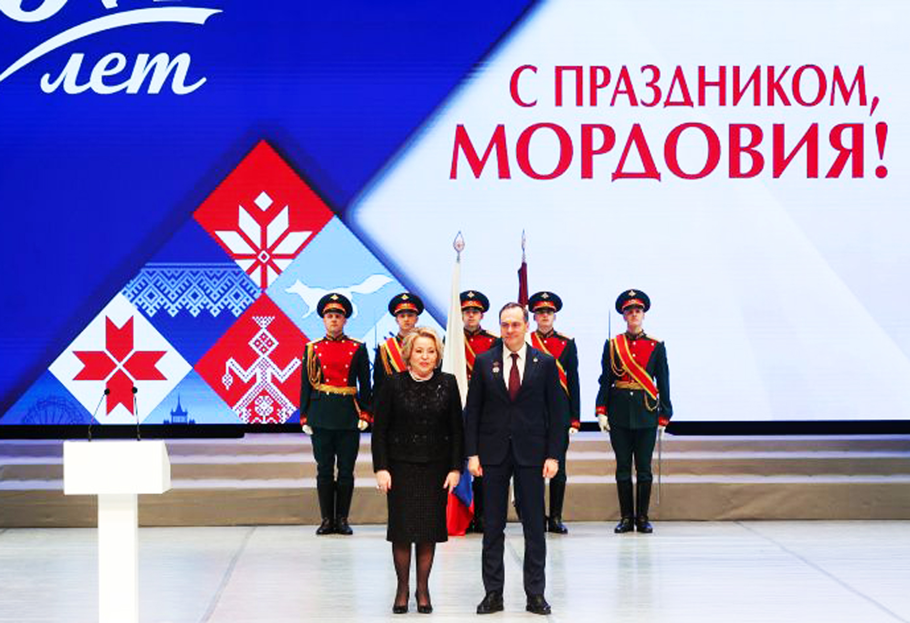 Валентина Матвиенко–на праздновании  95-летия Мордовской автономии: «Ваша земля–уникальный край»